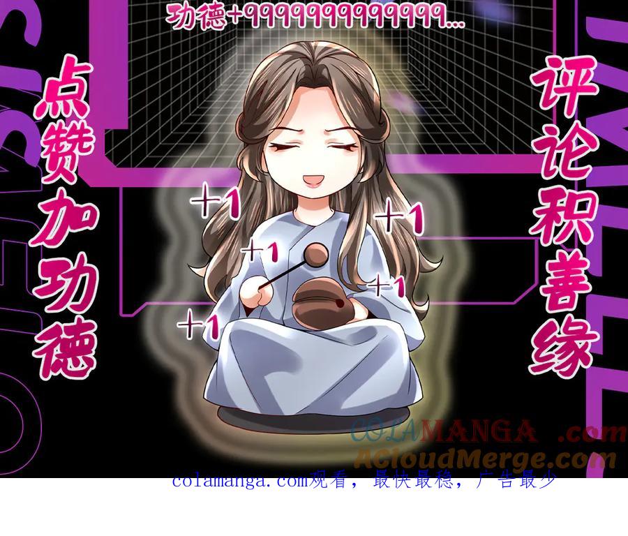 《转生誓做黑莲花：罪妻要复仇》苏雅健身02 第117页