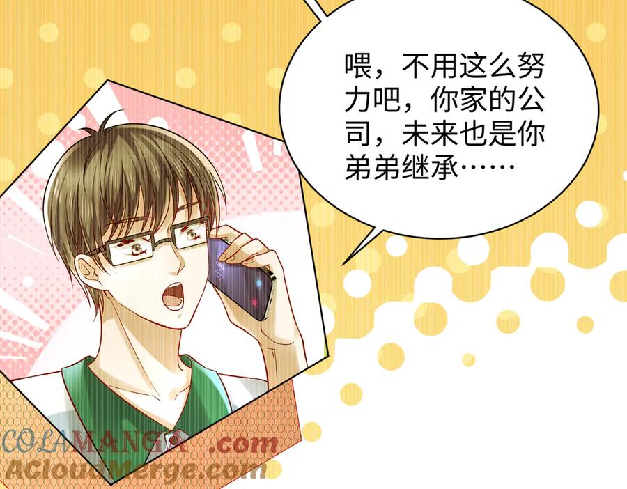 《转生誓做黑莲花：罪妻要复仇》苏雅健身02 第77页