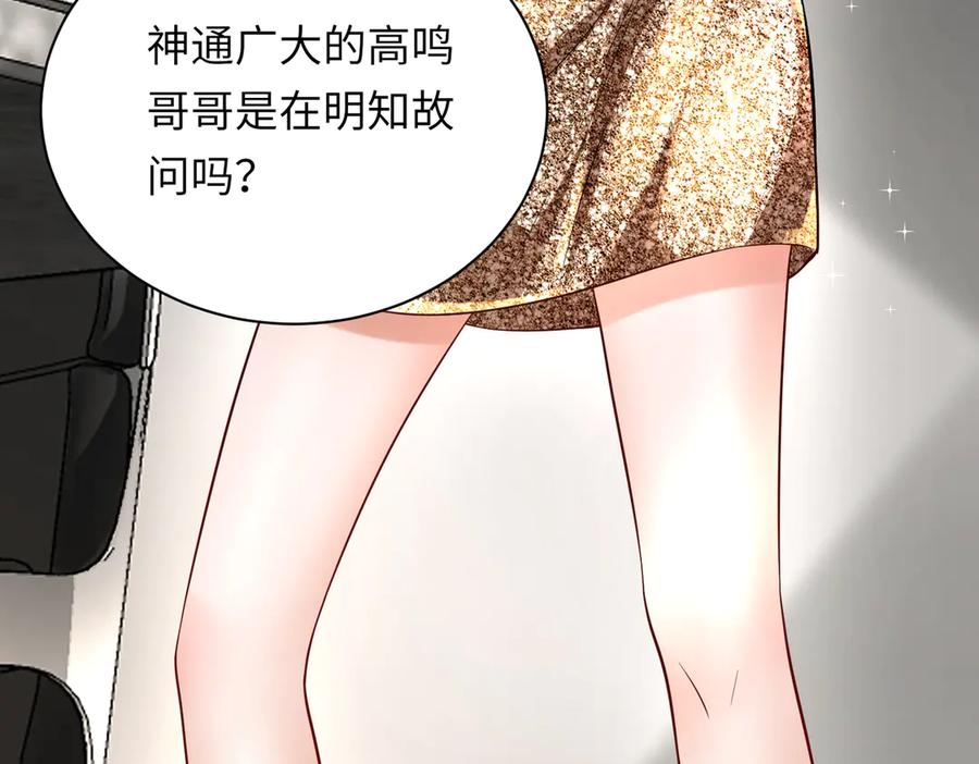 《转生誓做黑莲花：罪妻要复仇》怀疑 第39页