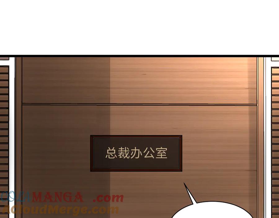 《转生誓做黑莲花：罪妻要复仇》怀疑 第28页