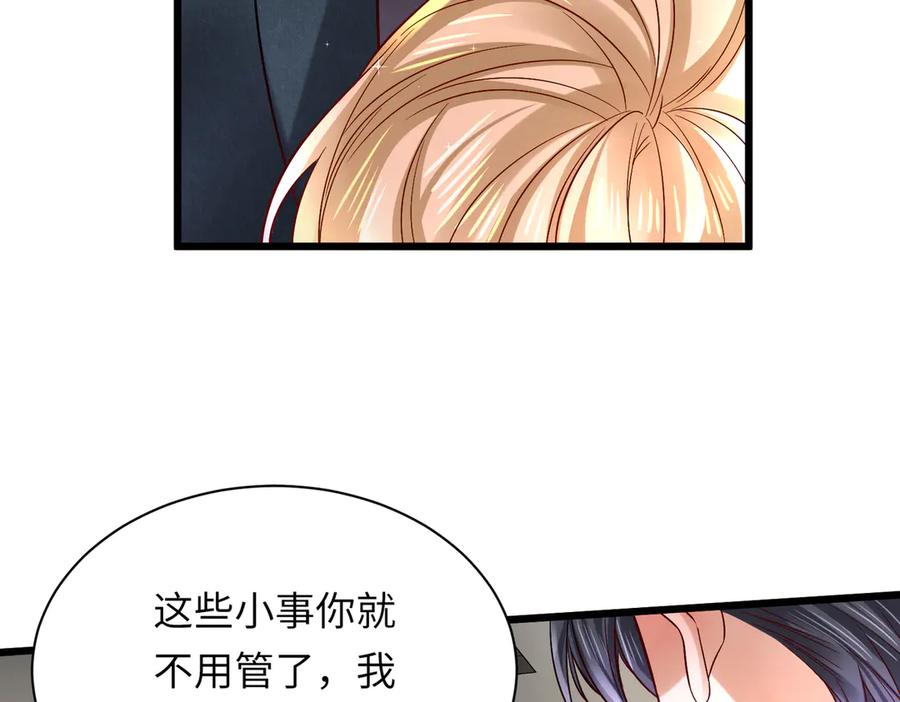 《转生誓做黑莲花：罪妻要复仇》怀疑 第87页