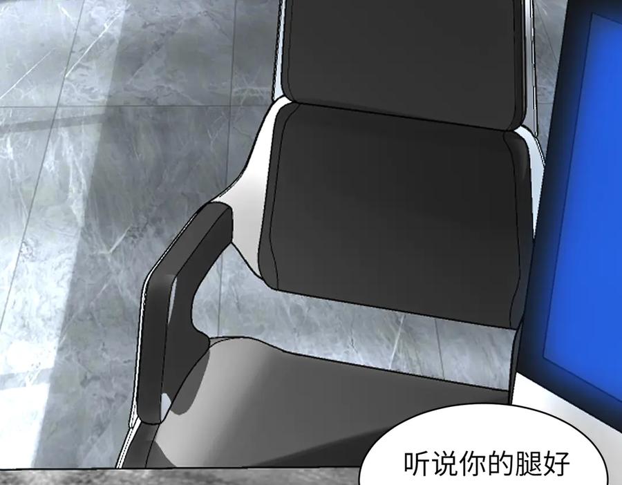 《转生誓做黑莲花：罪妻要复仇》怀疑 第32页