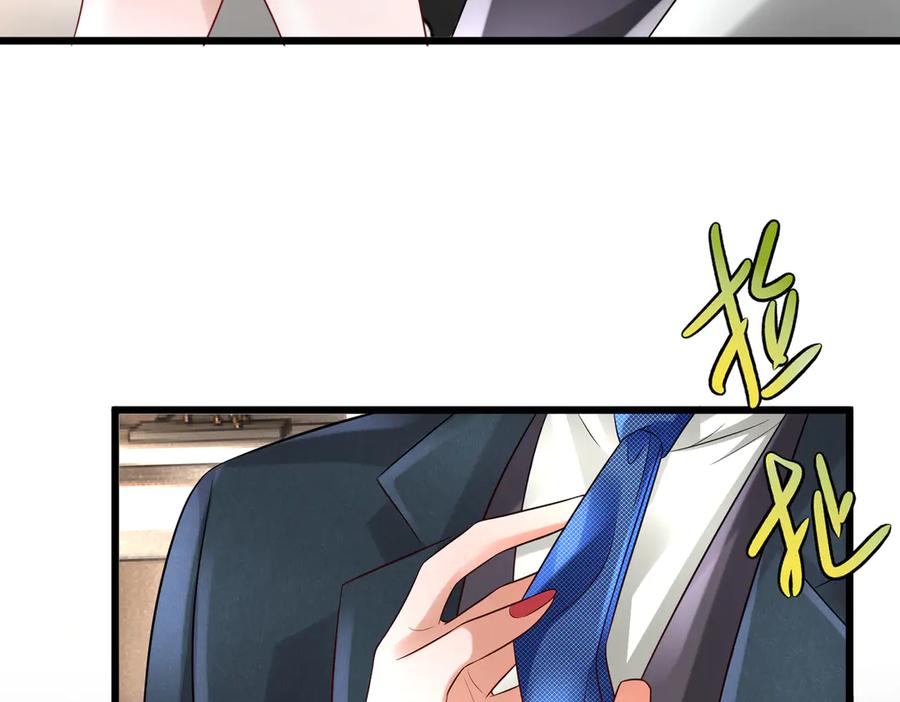 《转生誓做黑莲花：罪妻要复仇》怀疑 第68页