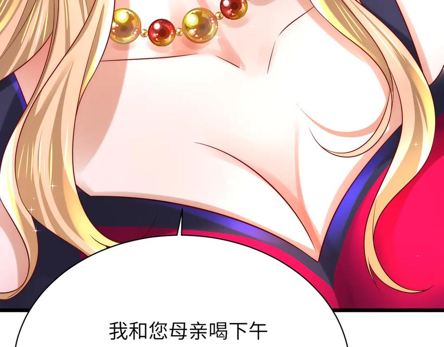 《转生誓做黑莲花：罪妻要复仇》怀疑 第63页
