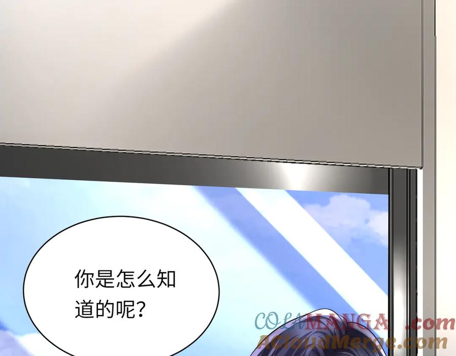《转生誓做黑莲花：罪妻要复仇》怀疑 第55页