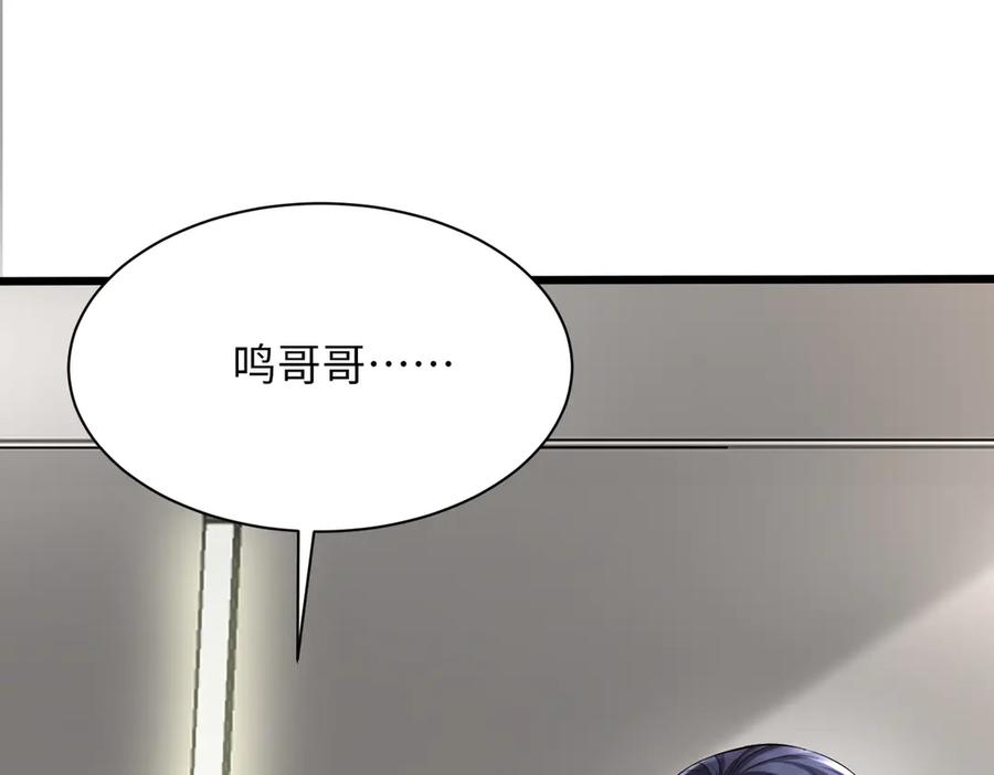 《转生誓做黑莲花：罪妻要复仇》怀疑 第65页