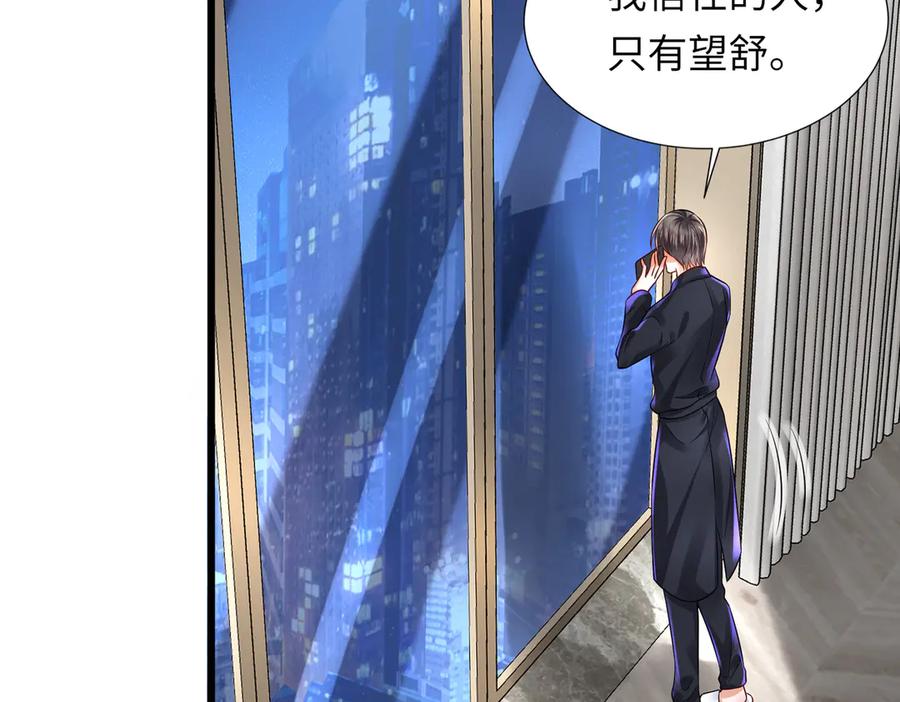 《转生誓做黑莲花：罪妻要复仇》怀疑 第9页