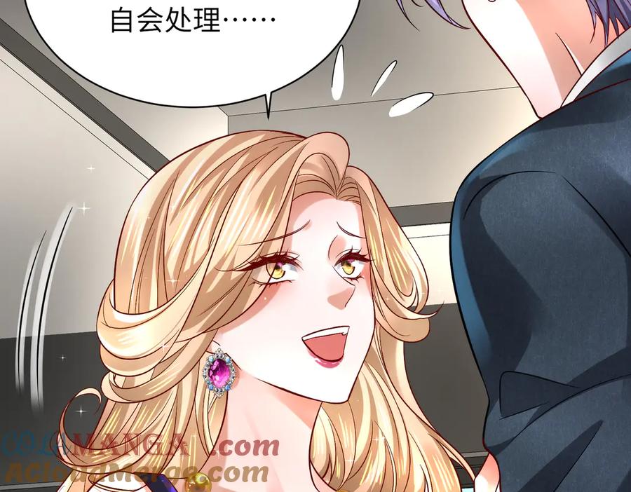 《转生誓做黑莲花：罪妻要复仇》怀疑 第88页