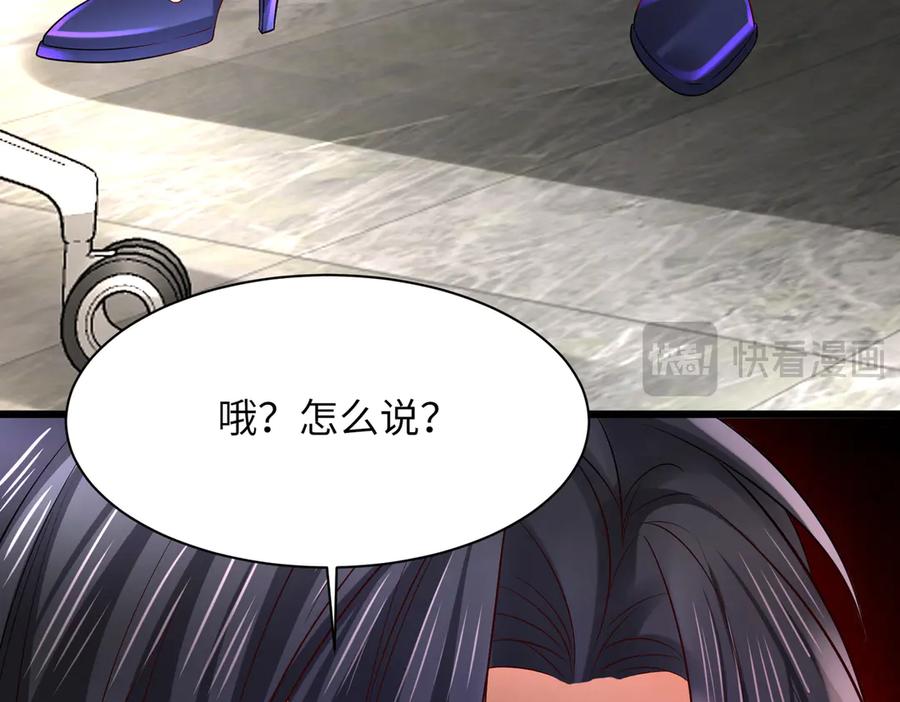 《转生誓做黑莲花：罪妻要复仇》怀疑 第41页