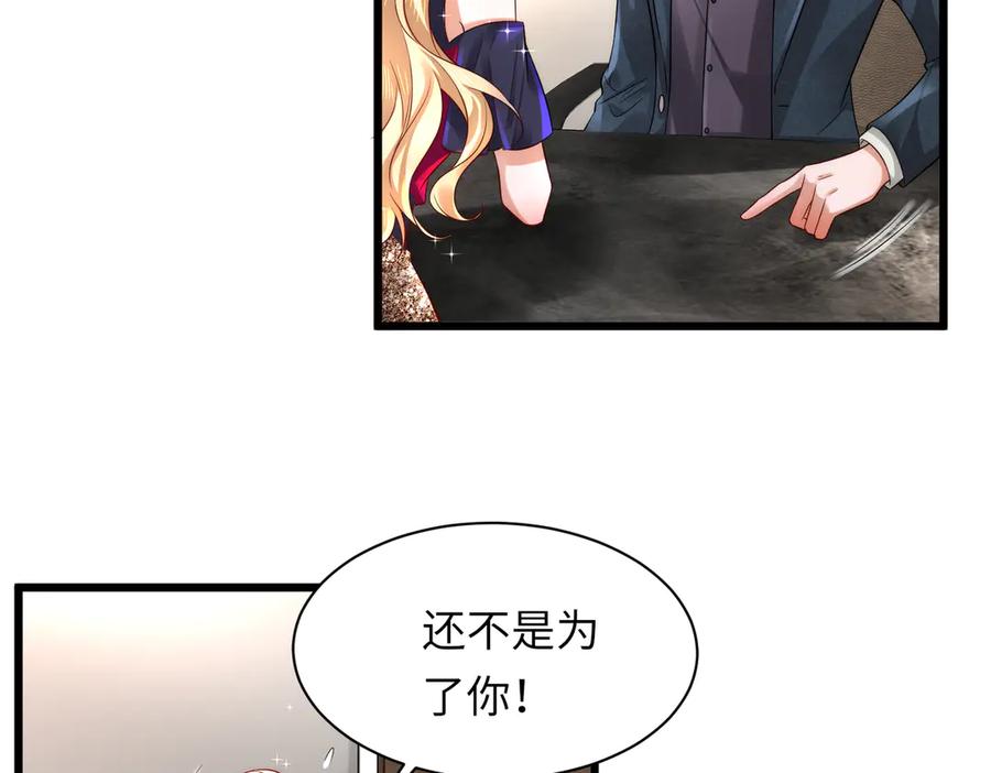 《转生誓做黑莲花：罪妻要复仇》怀疑 第50页