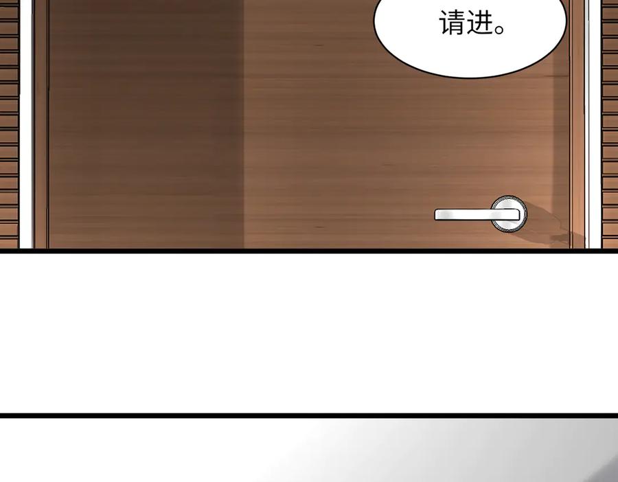 《转生誓做黑莲花：罪妻要复仇》怀疑 第29页
