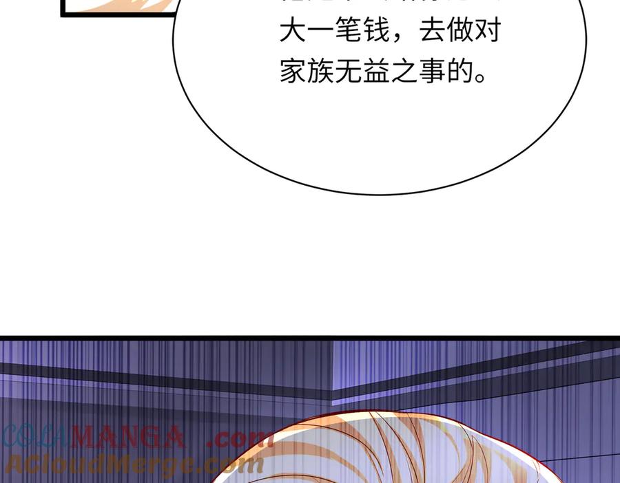 《转生誓做黑莲花：罪妻要复仇》怀疑 第76页