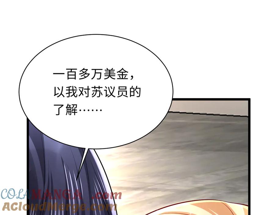 《转生誓做黑莲花：罪妻要复仇》怀疑 第73页