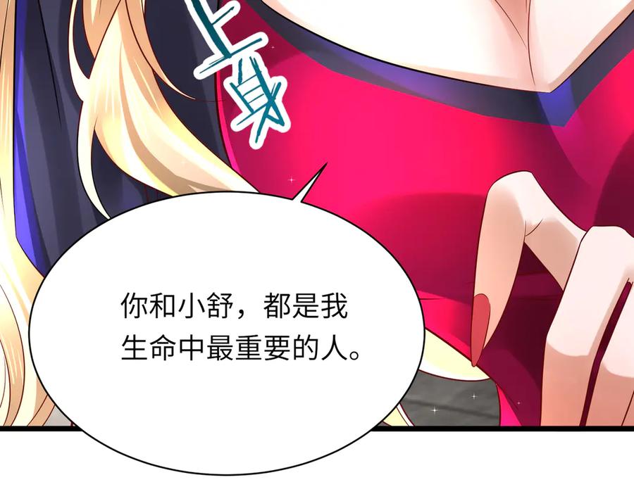 《转生誓做黑莲花：罪妻要复仇》怀疑 第72页