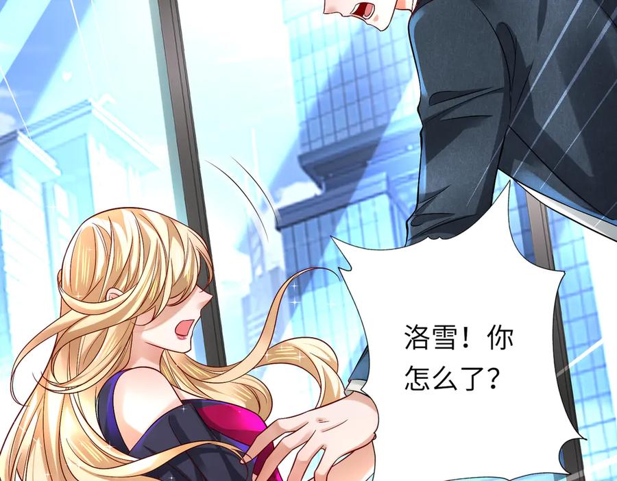 《转生誓做黑莲花：罪妻要复仇》怀疑 第93页