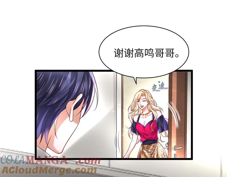 《转生誓做黑莲花：罪妻要复仇》怀疑 第34页