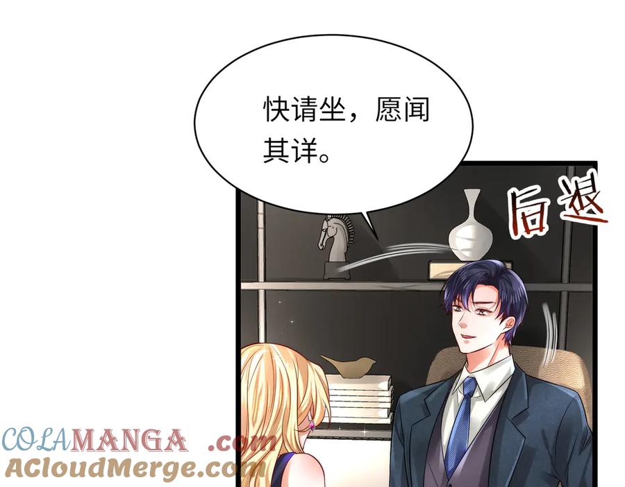 《转生誓做黑莲花：罪妻要复仇》怀疑 第49页