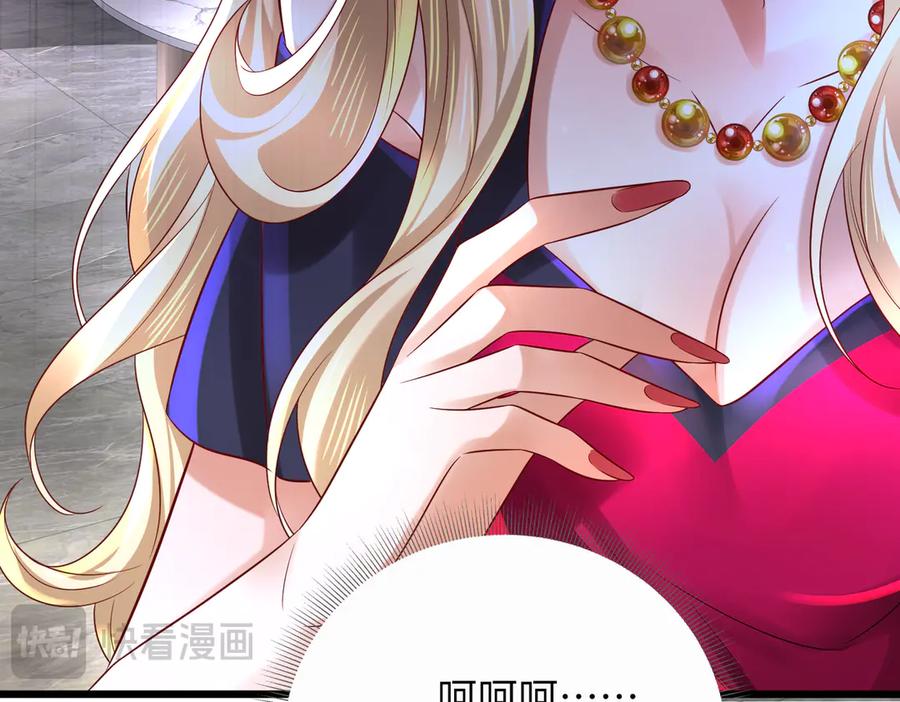 《转生誓做黑莲花：罪妻要复仇》怀疑 第78页