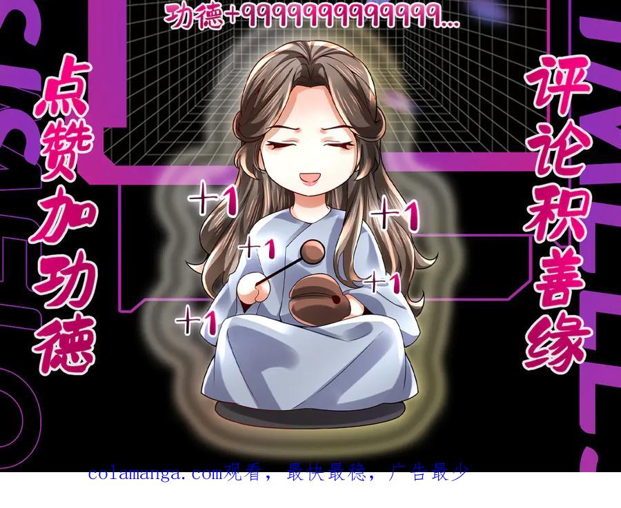 《转生誓做黑莲花：罪妻要复仇》怀疑 第96页