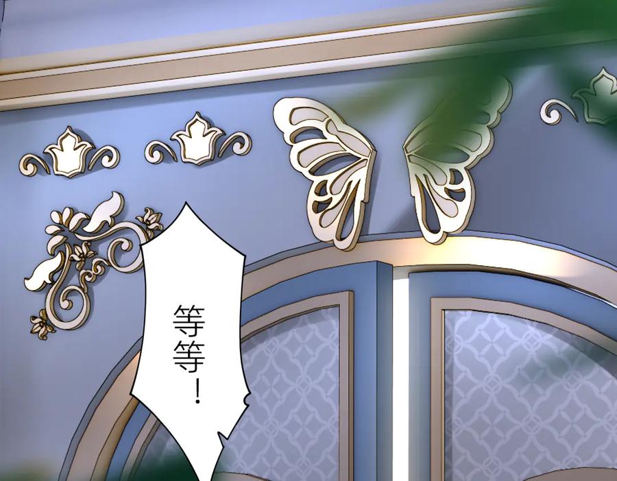 《转生誓做黑莲花：罪妻要复仇》苏若雪的男宠 第98页