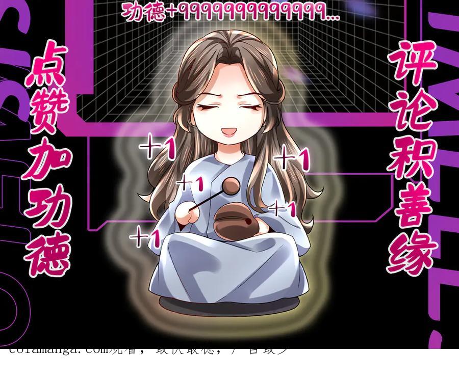 《转生誓做黑莲花：罪妻要复仇》苏若雪的男宠 第102页