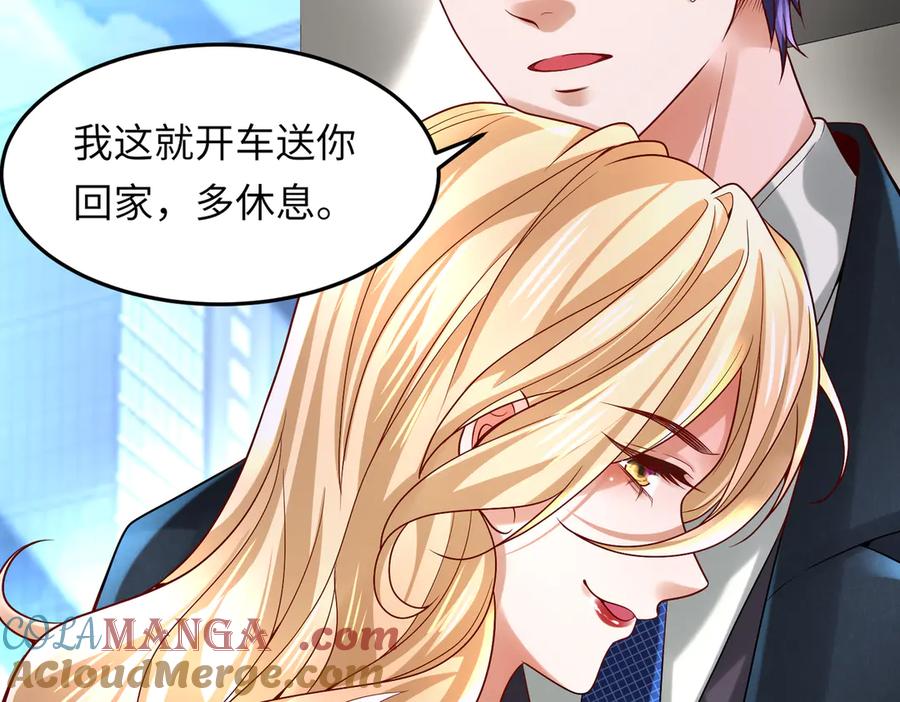 《转生誓做黑莲花：罪妻要复仇》苏若雪的男宠 第25页