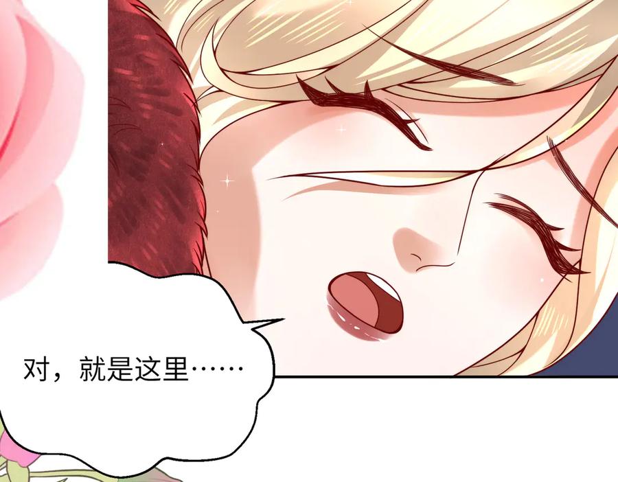 《转生誓做黑莲花：罪妻要复仇》苏若雪的男宠 第44页