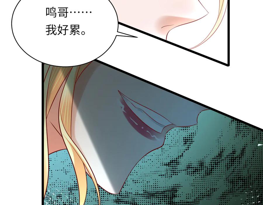 《转生誓做黑莲花：罪妻要复仇》苏若雪的男宠 第22页