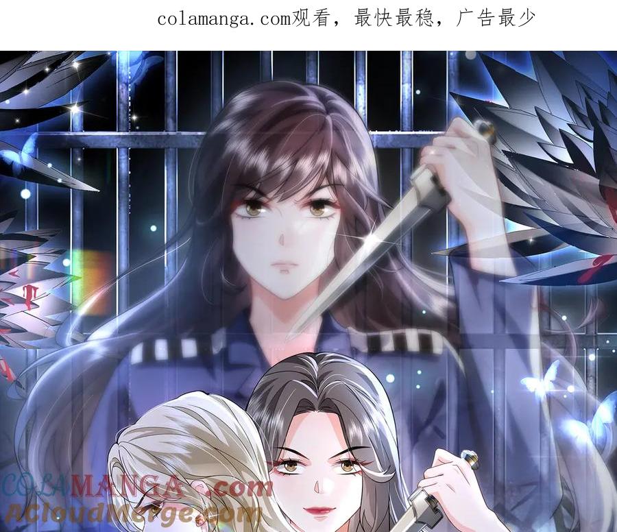 《转生誓做黑莲花：罪妻要复仇》苏若雪的男宠 第1页