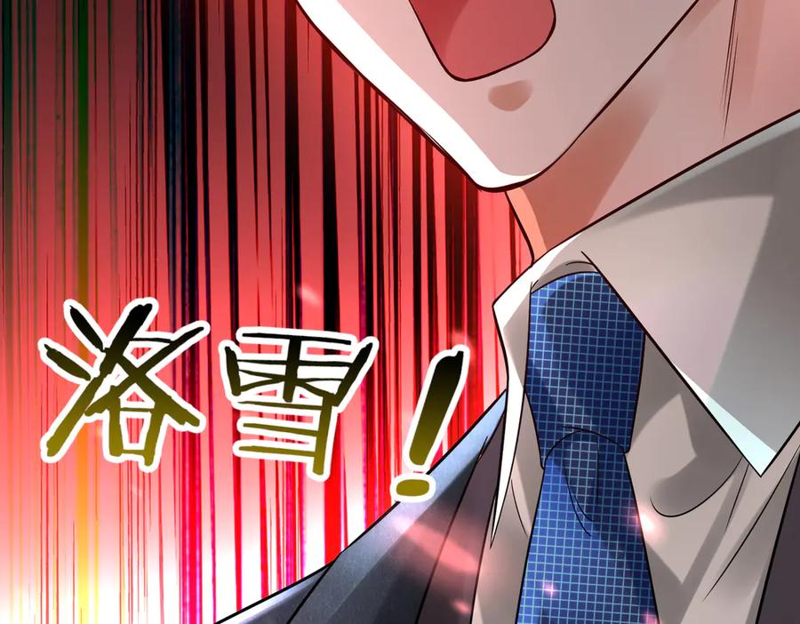 《转生誓做黑莲花：罪妻要复仇》苏若雪的男宠 第19页