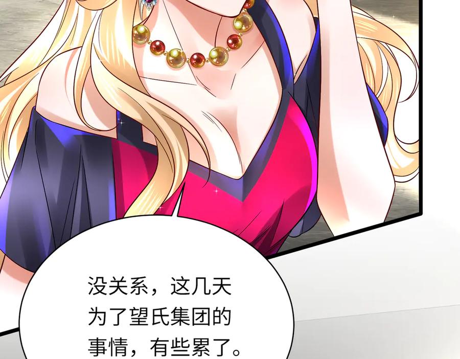《转生誓做黑莲花：罪妻要复仇》苏若雪的男宠 第6页