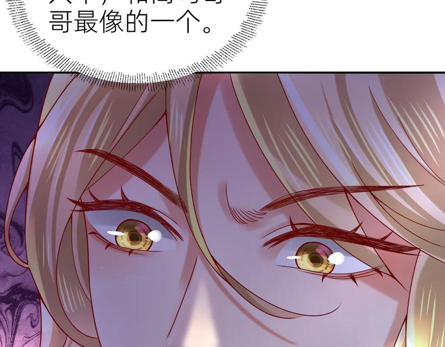 《转生誓做黑莲花：罪妻要复仇》苏若雪的男宠 第68页