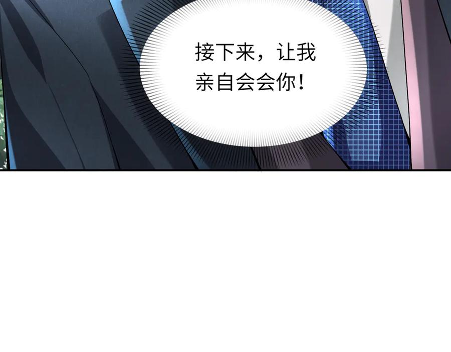 《转生誓做黑莲花：罪妻要复仇》苏若雪的男宠 第35页