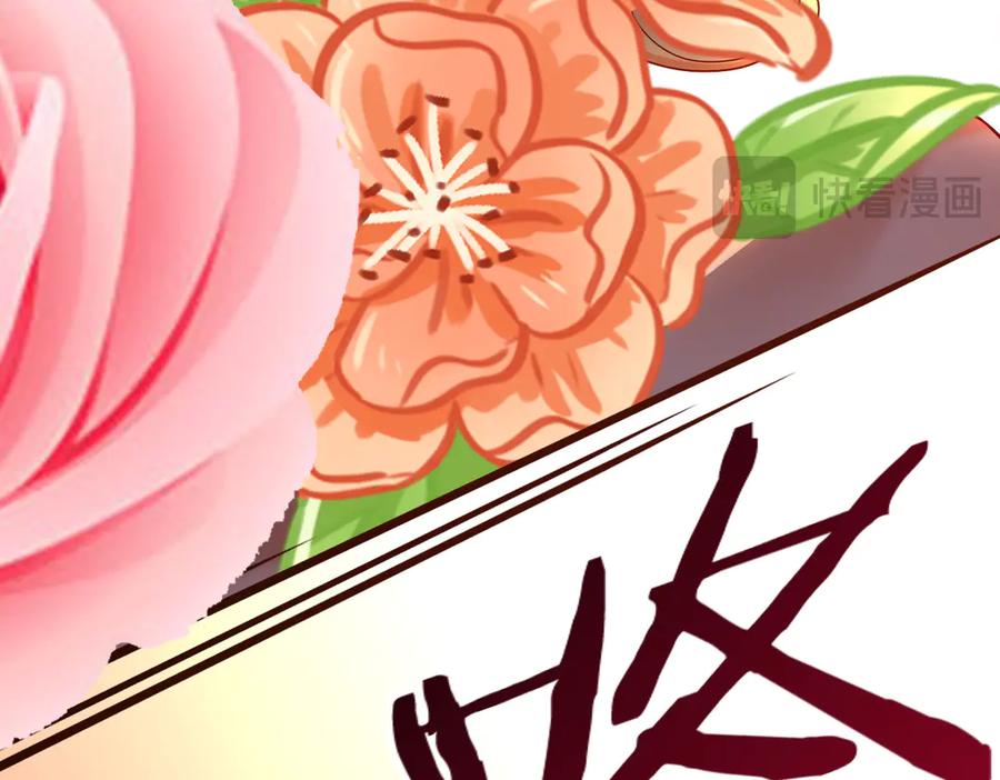 《转生誓做黑莲花：罪妻要复仇》苏若雪的男宠 第94页