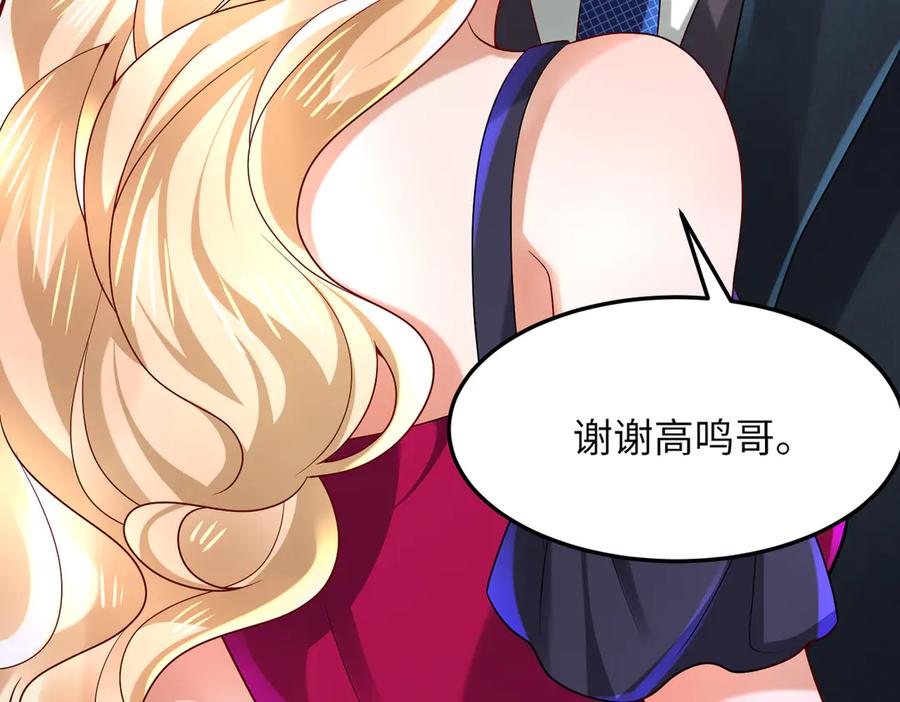 《转生誓做黑莲花：罪妻要复仇》苏若雪的男宠 第26页