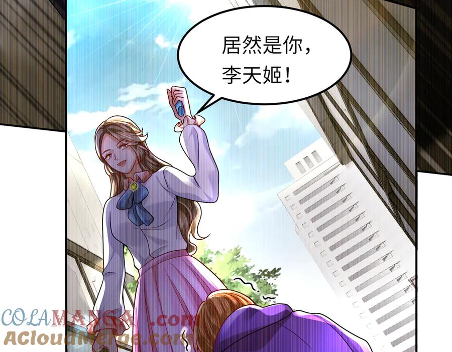 《转生誓做黑莲花：罪妻要复仇》跟踪苏雅 第109页
