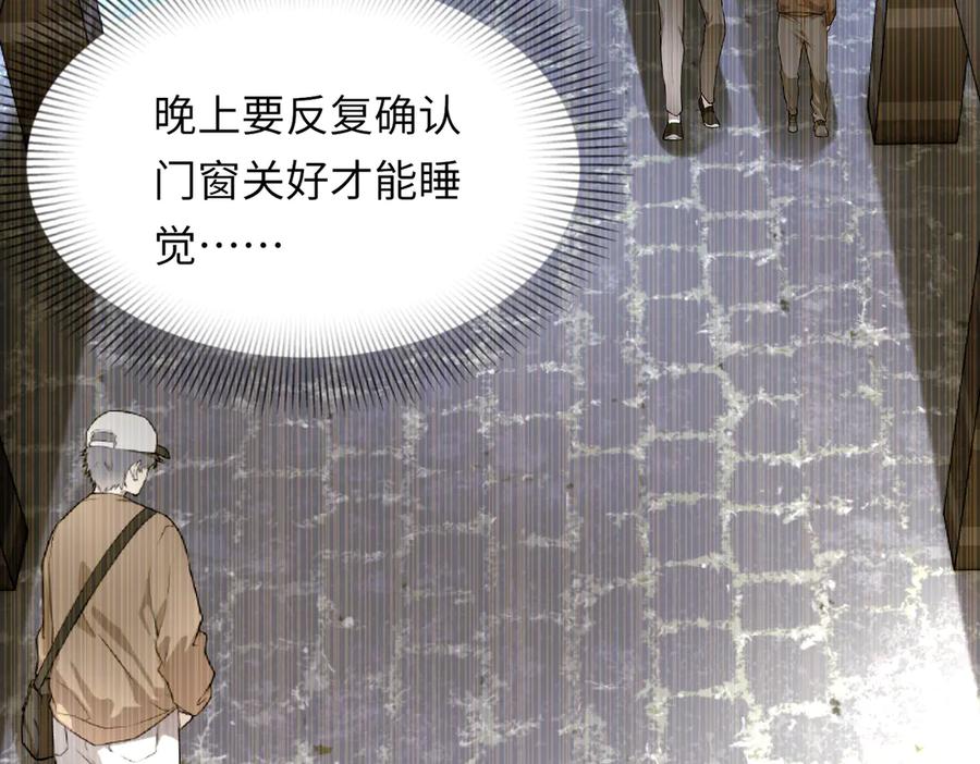 《转生誓做黑莲花：罪妻要复仇》跟踪苏雅 第78页