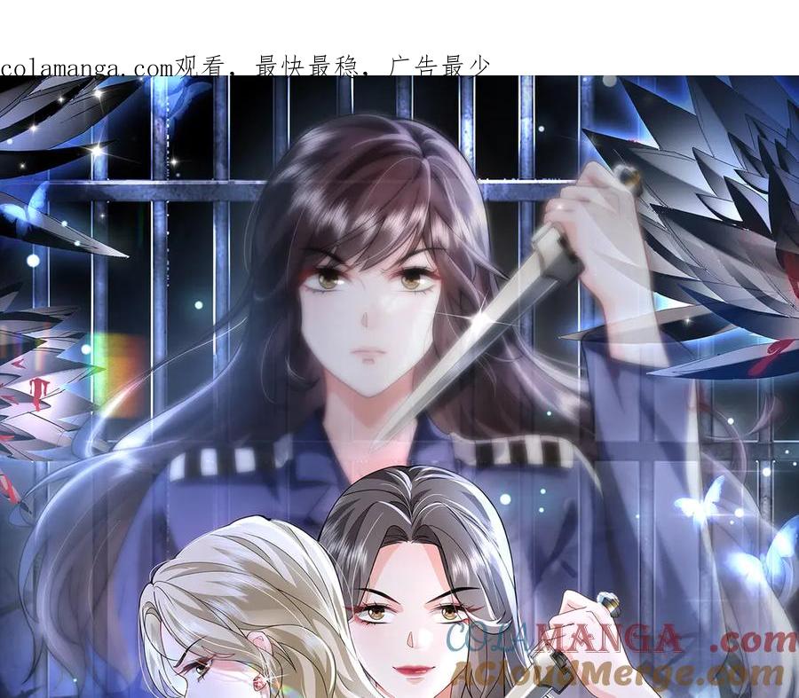 《转生誓做黑莲花：罪妻要复仇》跟踪苏雅 第1页