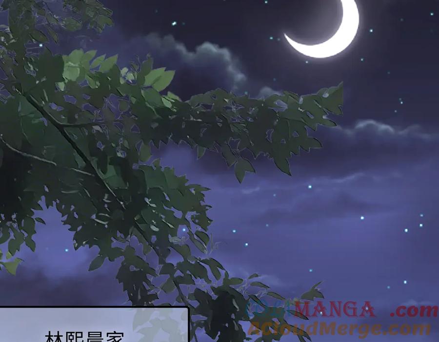 《转生誓做黑莲花：罪妻要复仇》跟踪苏雅 第41页