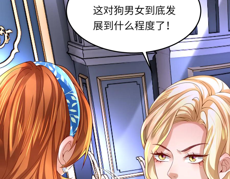 《转生誓做黑莲花：罪妻要复仇》跟踪苏雅 第27页