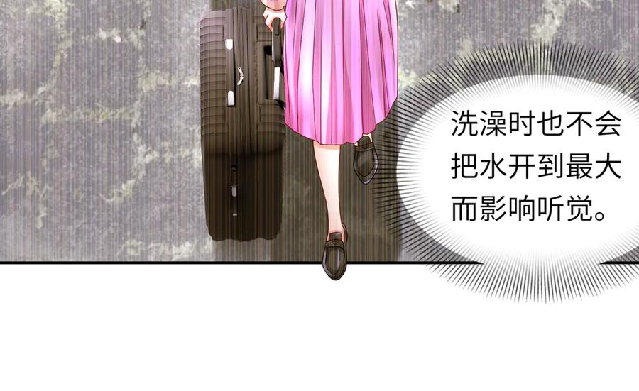 《转生誓做黑莲花：罪妻要复仇》跟踪苏雅 第80页