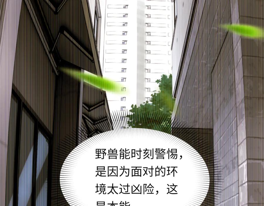 《转生誓做黑莲花：罪妻要复仇》跟踪苏雅 第82页