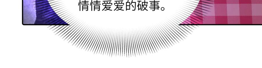 《转生誓做黑莲花：罪妻要复仇》跟踪苏雅 第34页