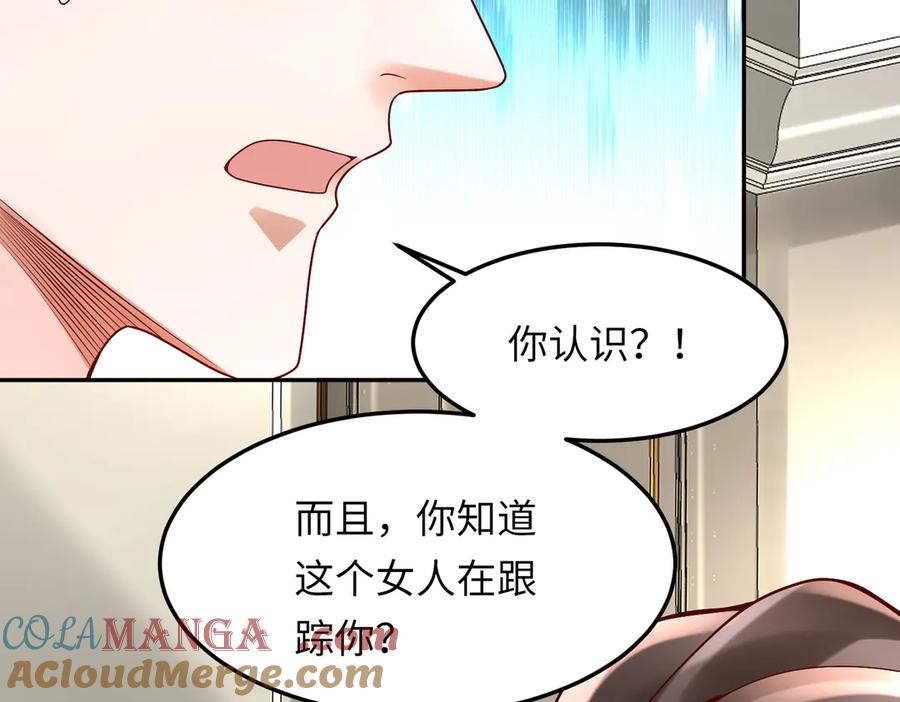 《转生誓做黑莲花：罪妻要复仇》跟踪苏雅 第57页