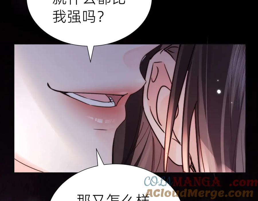 《转生誓做黑莲花：罪妻要复仇》入狱的罪妻 第201页