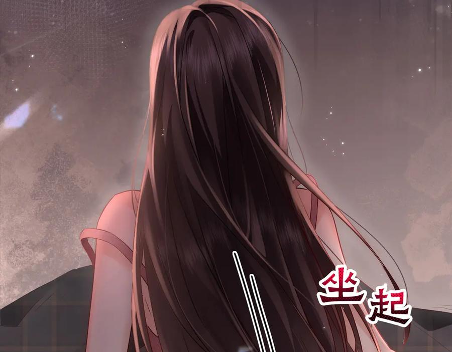 《转生誓做黑莲花：罪妻要复仇》入狱的罪妻 第7页