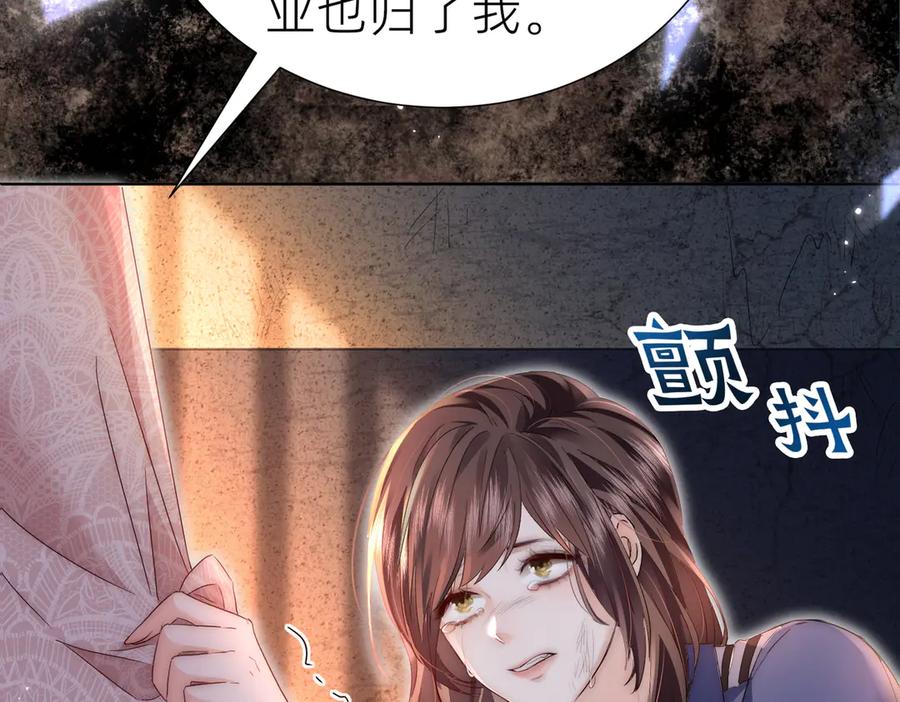 《转生誓做黑莲花：罪妻要复仇》入狱的罪妻 第226页