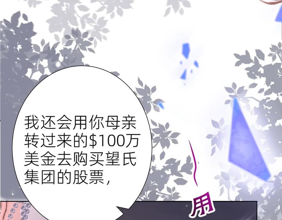 《转生誓做黑莲花：罪妻要复仇》入狱的罪妻 第223页