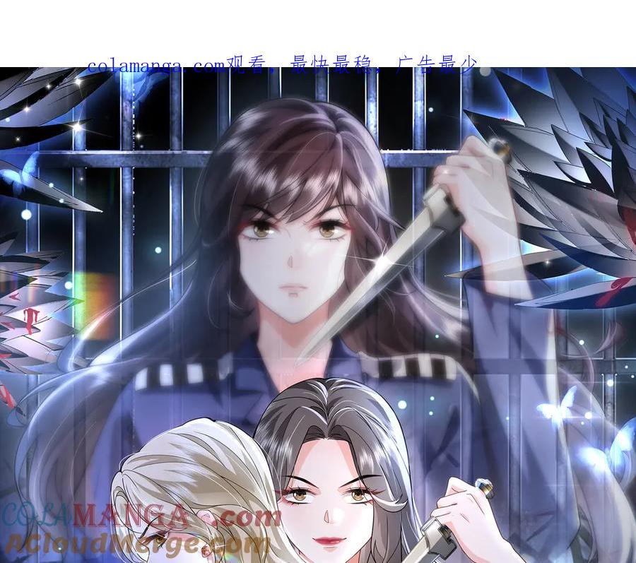 《转生誓做黑莲花：罪妻要复仇》入狱的罪妻 第1页