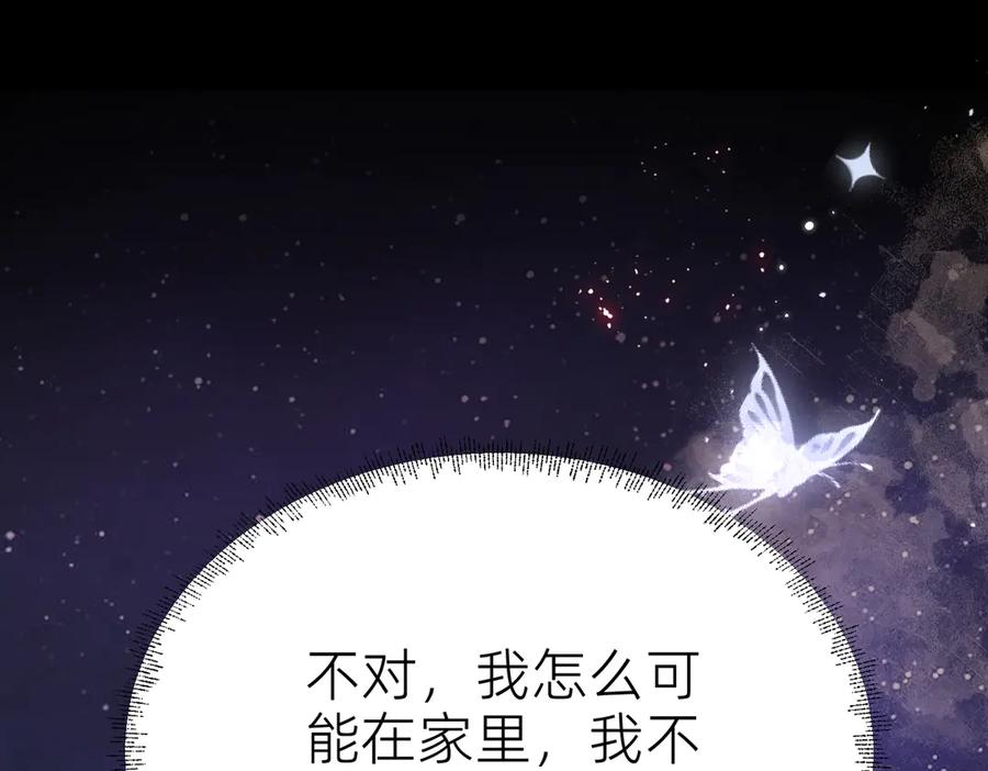 《转生誓做黑莲花：罪妻要复仇》入狱的罪妻 第31页